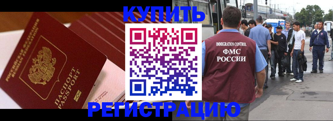 временная прописка в Карабулаке