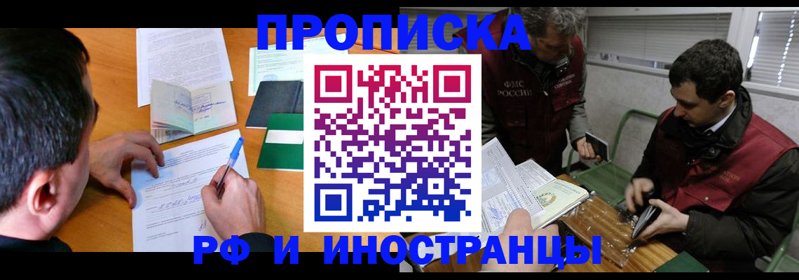 прописка поиск в Карабулаке