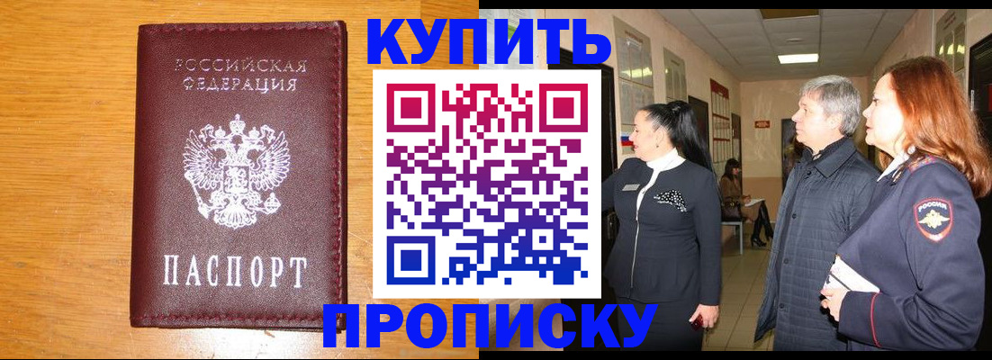 временная регистрация для школы в Карабулаке
