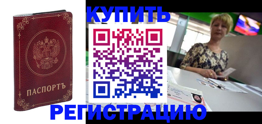 пропишу в квартире в Карабулаке